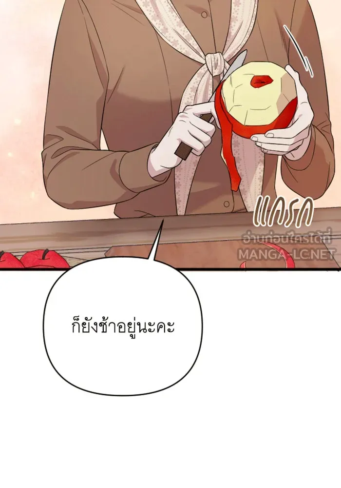 จำเลยหัวใจ ตอนที่ 31 รูปที่ 90