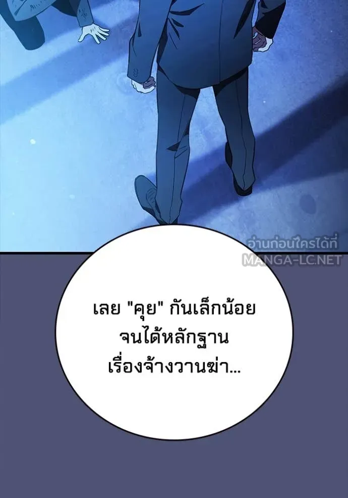 มหาสงครามคนแกร่ง ตอนที่ 53 รูปที่ 88