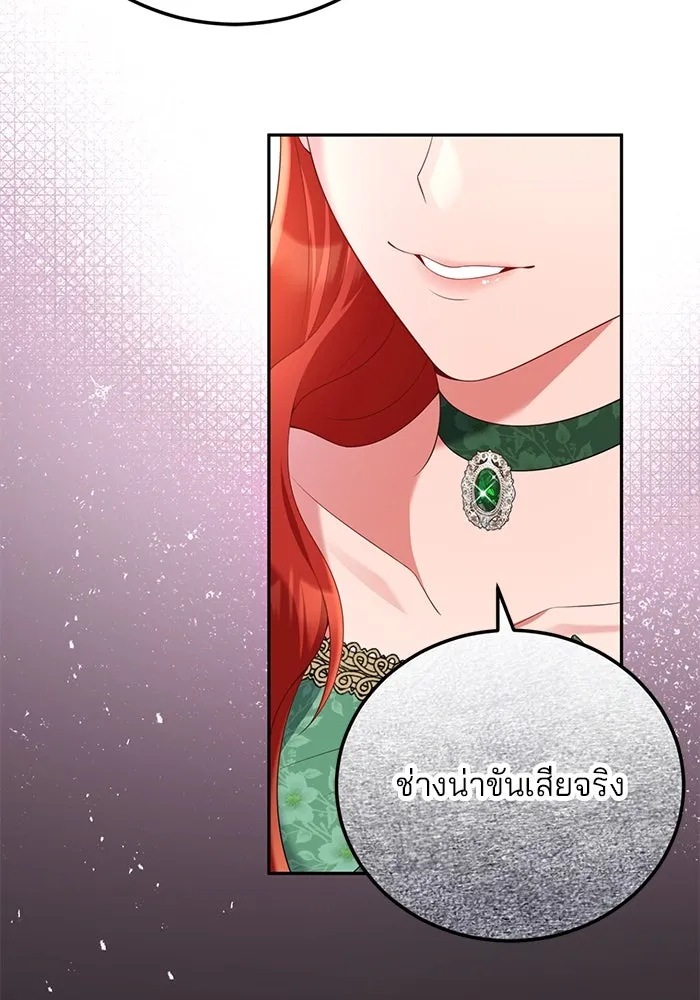 แผนหย่าสามีทรราช ตอนที่ 64 รูปที่ 70