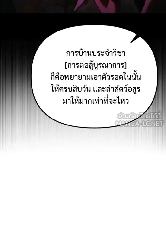 อัศวินดำล่าท้าเวลา ตอนที่ 131 รูปที่ 150