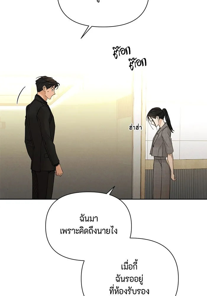 เพียงรุ่งอรุณ ตอนที่ 64 รูปที่ 100