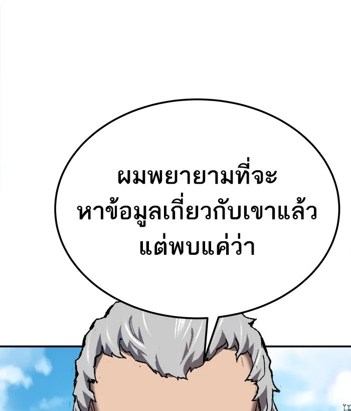 ยอดคนเลเวลทะลุ ตอนที่ 31 ไล่ล่า (2) รูปที่ 104
