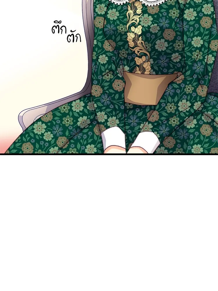 Bring the Love ตอนที่ 110 รูปที่ 32