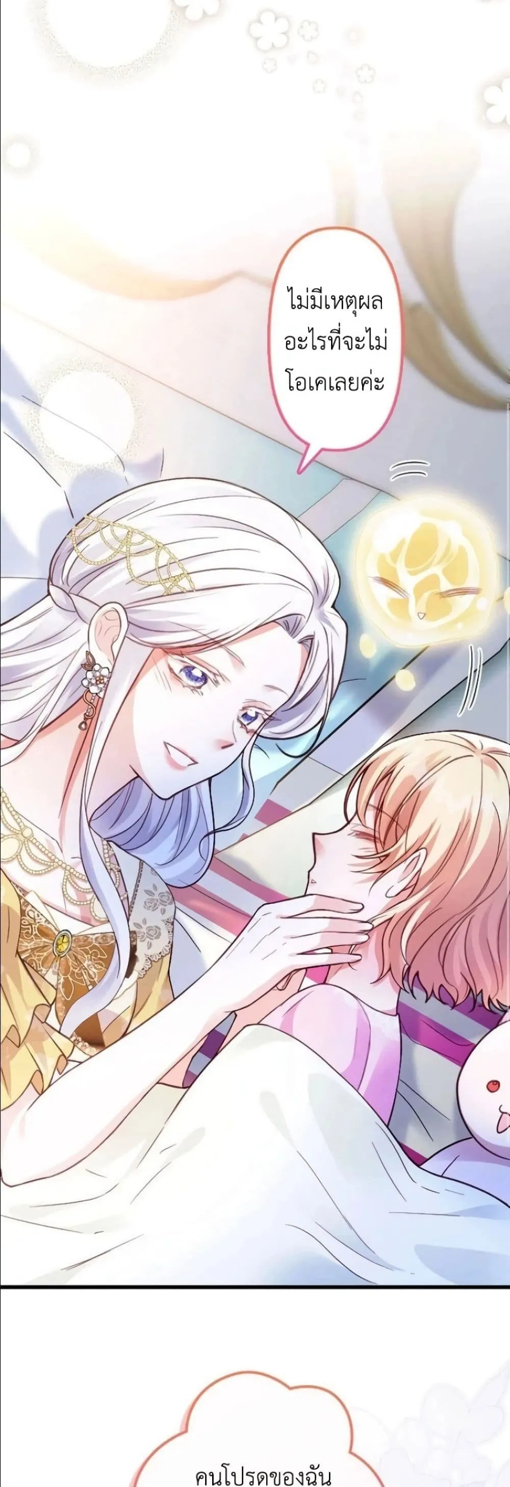 Manga-lc-com อ่านมังงะ อ่านการ์ตูน ออนไลน์ ฟรี I’m a Contract Stepmother, but the Tyrant Is Way Too Overpro ตอนที่ 1 2 3 4 5 6 7 8 9 10 11 12 13 14 ฟรี ไม่มีโฆษณา Manga-lc - อ่าน มังงะ อ่าน การ์ตูน ออนไลน์ อ่านมังงะ ฟรี