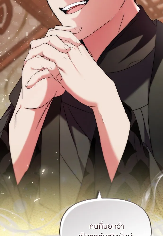 ข้าเนี่ยนะเป็นพระสนม ตอนที่ 83 ผลข้างเคียง รูปที่ 2