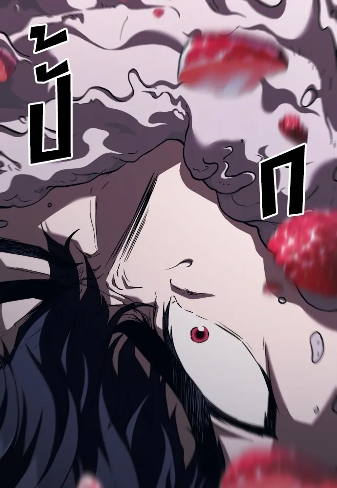 สนิมเชือดเลือดสาด ตอนที่ 5 รูปที่ 115