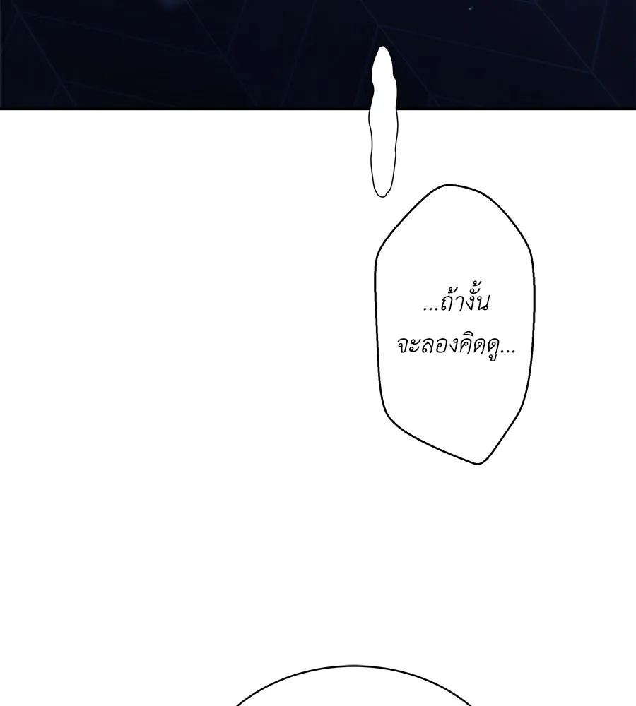 สัญญารักฉบับสุดท้าย ตอนที่ 4 รูปที่ 178