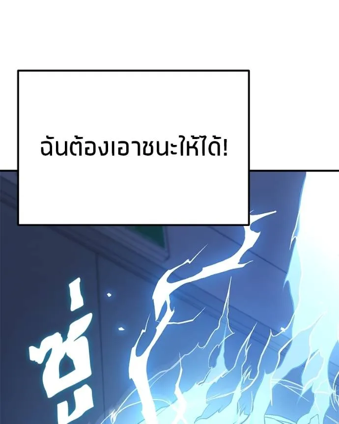 โทษที พื้นที่นี้ ตอนที่ 10 รูปที่ 217