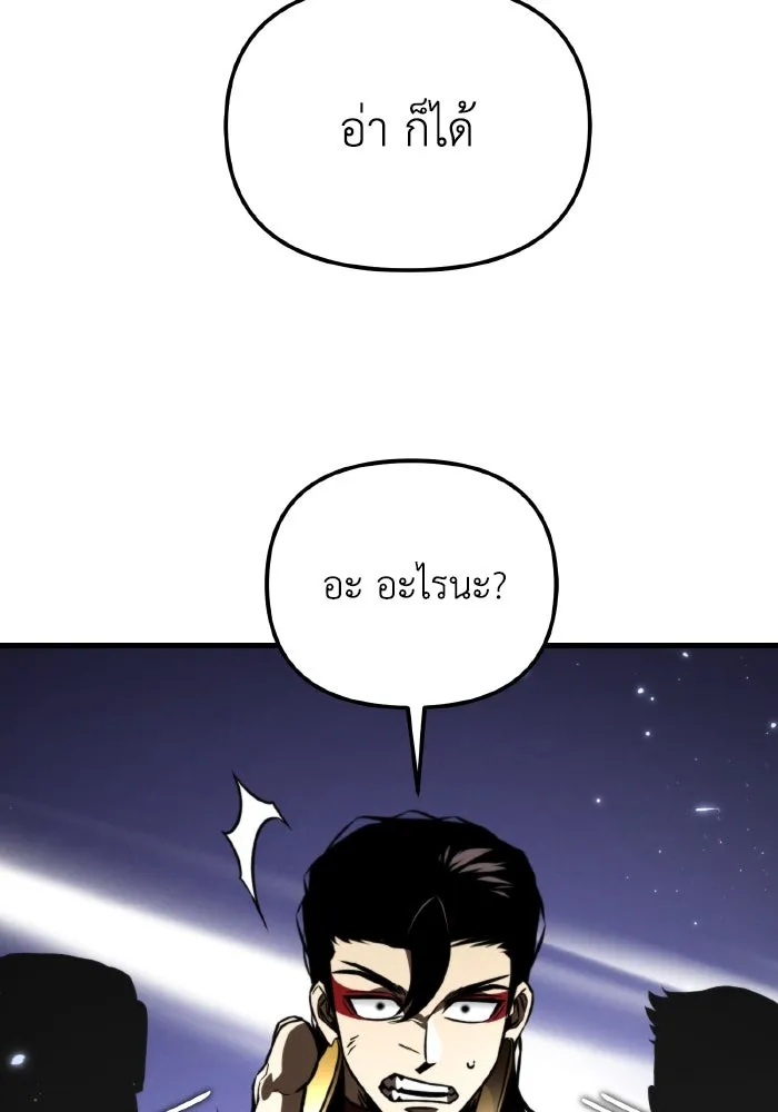 การแข่งขันของผู้เกิดใหม่ ตอนที่ 67 รูปที่ 56