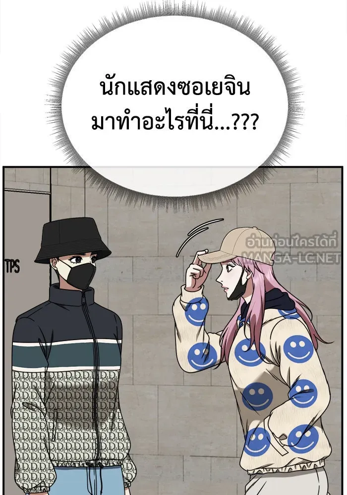 ช่วยเปลี่ยนฉันที ตอนที่ 203. ซีซัน 2 ลาอิมฮยัง 5 รูปที่ 6