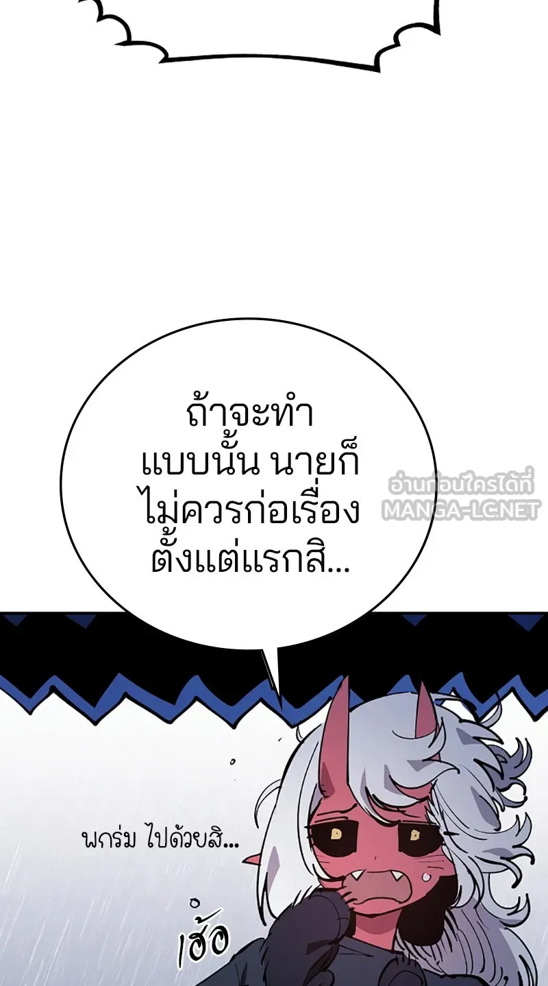 Player ตอนที่ 125 รูปที่ 15