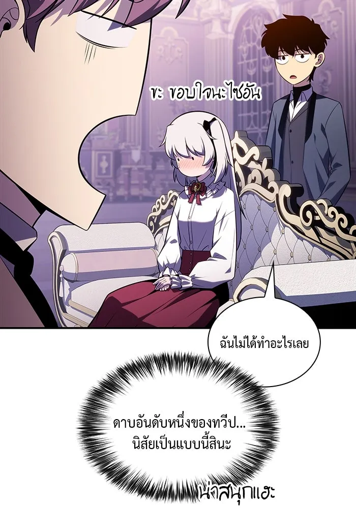 ลูกชายคนเล็กของดยุกคือมือสังหาร ตอนที่ 39 รูปที่ 91