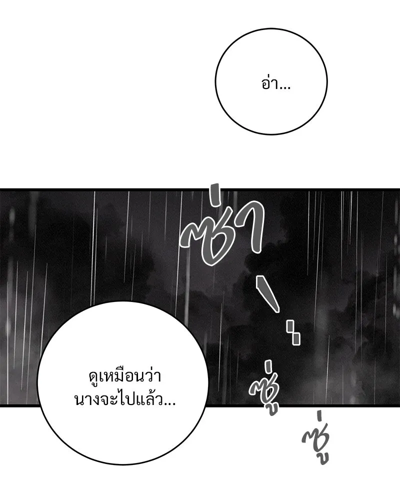 ข้าต้องไม่ใช่พระชายา ตอนที่ 39 รูปที่ 76