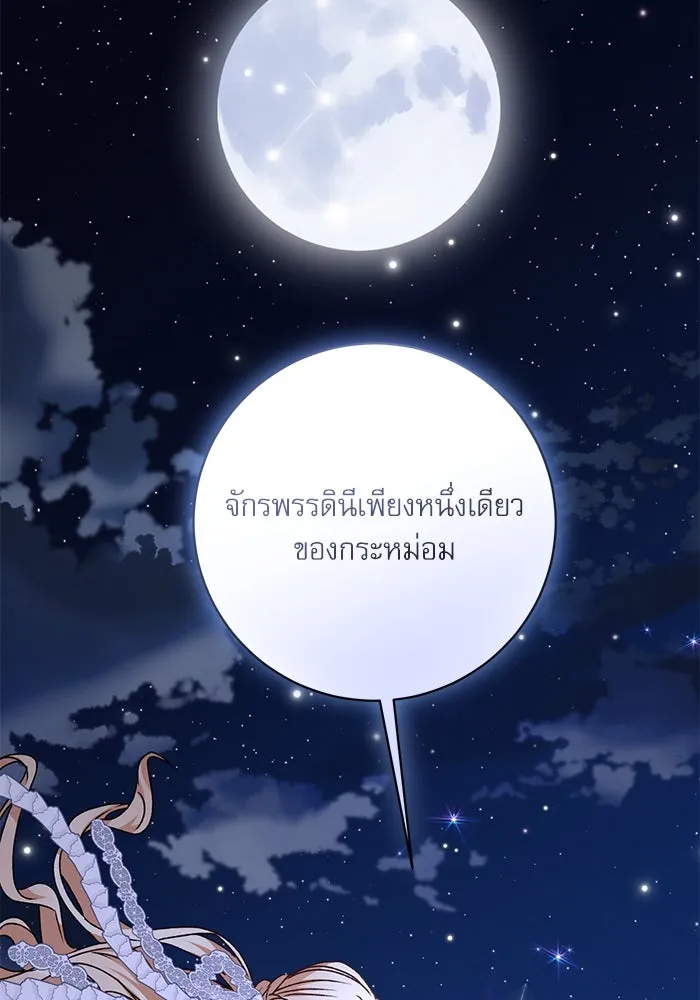 เกิดใหม่คราวนี้ ขอเป็นคนดีดูสักครั้ง ตอนที่ 60 (จบซีซีน 1) รูปที่ 146