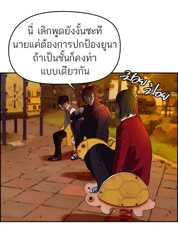 ปั่นสู้ฝันbrWind Breaker ตอนที่ 44 รูปที่ 53