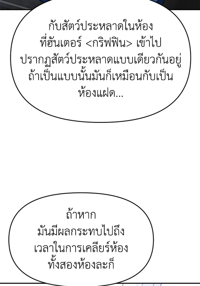 อดีตบอสหอคอย ตอนที่ 39 รูปที่ 172