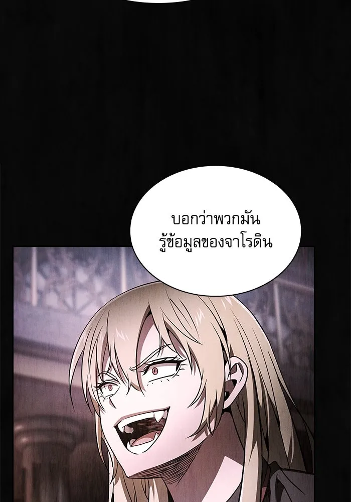 นักดาบอัจฉริยะจากอะคาเดมี ตอนที่ 62 รูปที่ 64