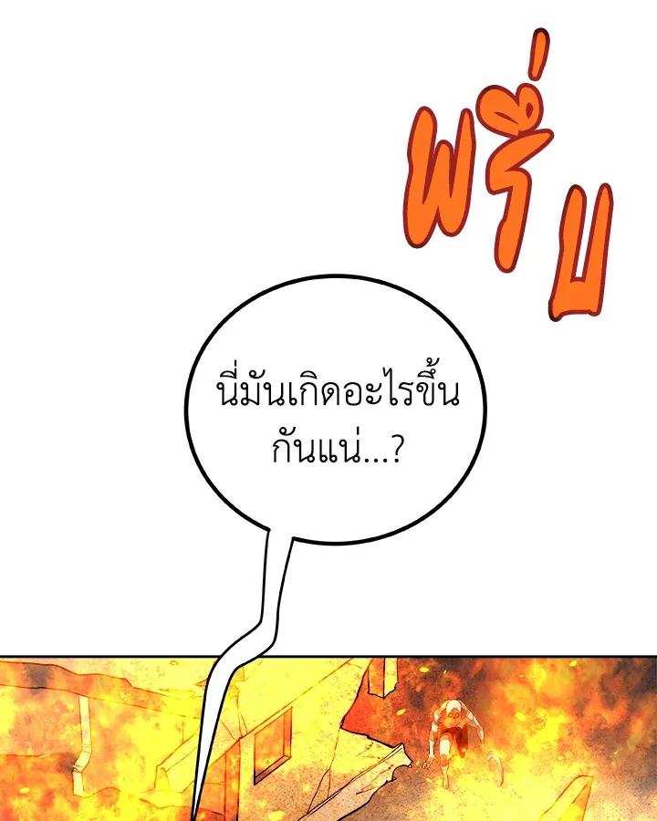 Overpowered Sword ตอนที่ ตอนที่ 133 รูปที่ 78