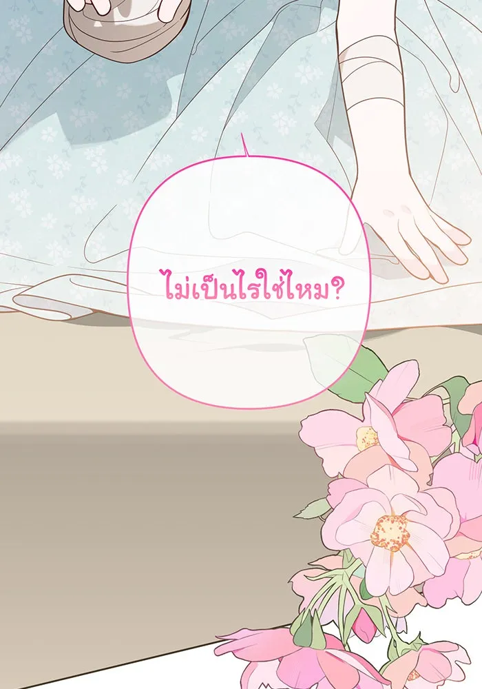 หนูน้อยทรราช ตอนที่ 69 รูปที่ 35