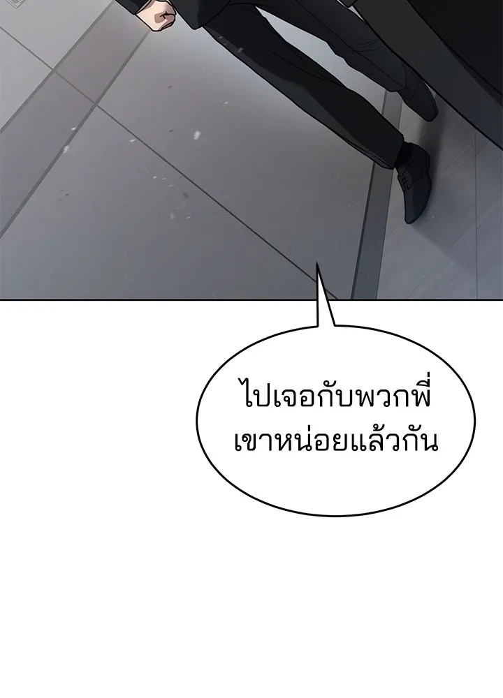กฎเหล็กบ้านสายลับ ตอนที่ 34 รูปที่ 86