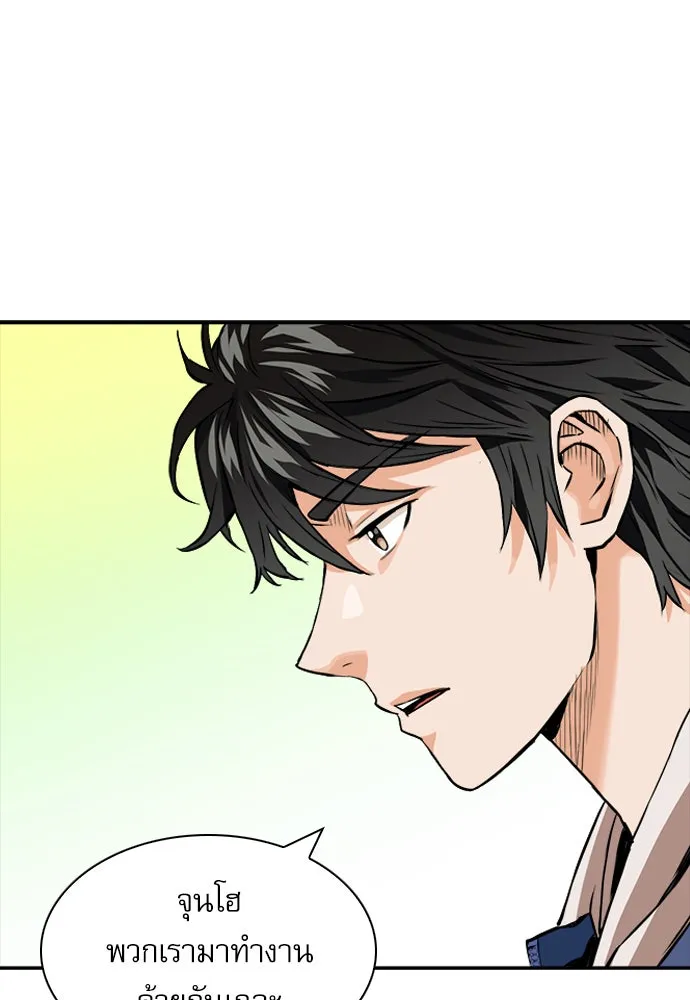 ดรูอิดแห่งสถานีโซล ตอนที่ 8 รูปที่ 124