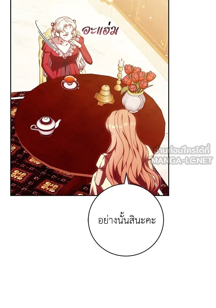 ย้อนเวลาพลิกชะตาทายาท ตอนที่ 43 รูปที่ 90