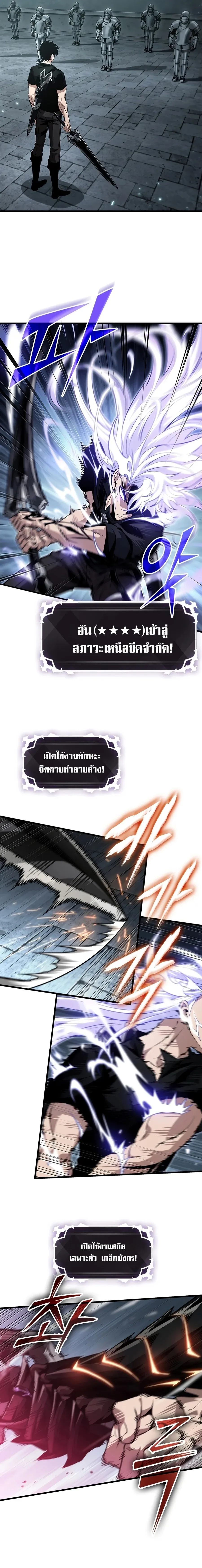 Pick Me Up_ Infinite Gacha ตอนที่ ตอนที่ 205 รูปที่ 2