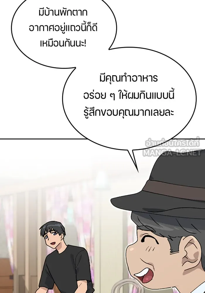 ตั้งแคมป์ฮีลใจในต่างโลก ตอนที่ 25 รูปที่ 6