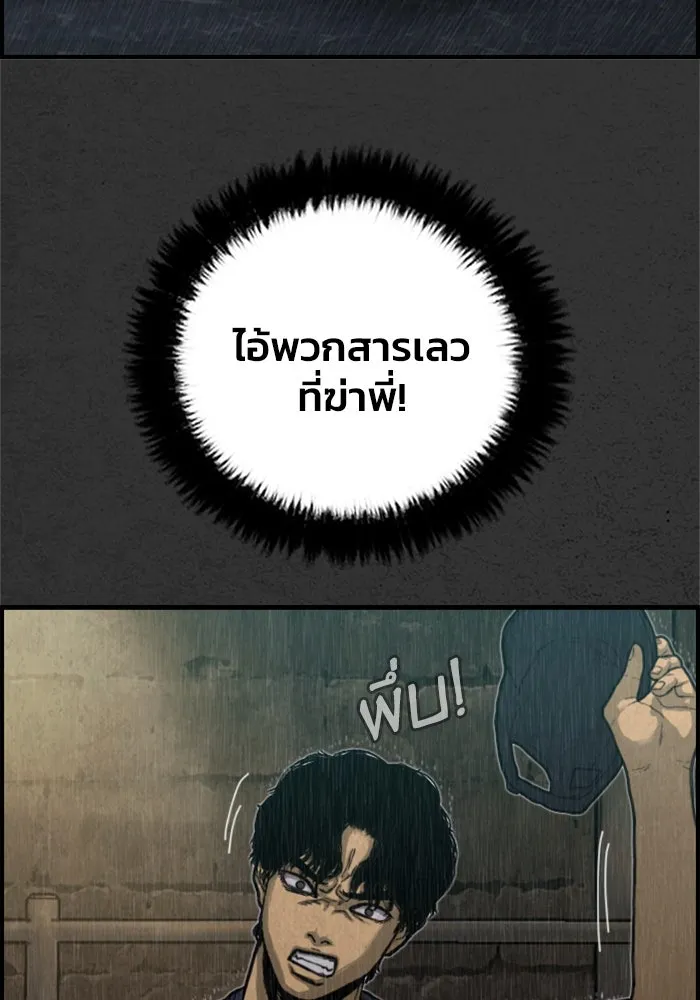 ตกศพสยอง ตอนที่ 7 รูปที่ 112