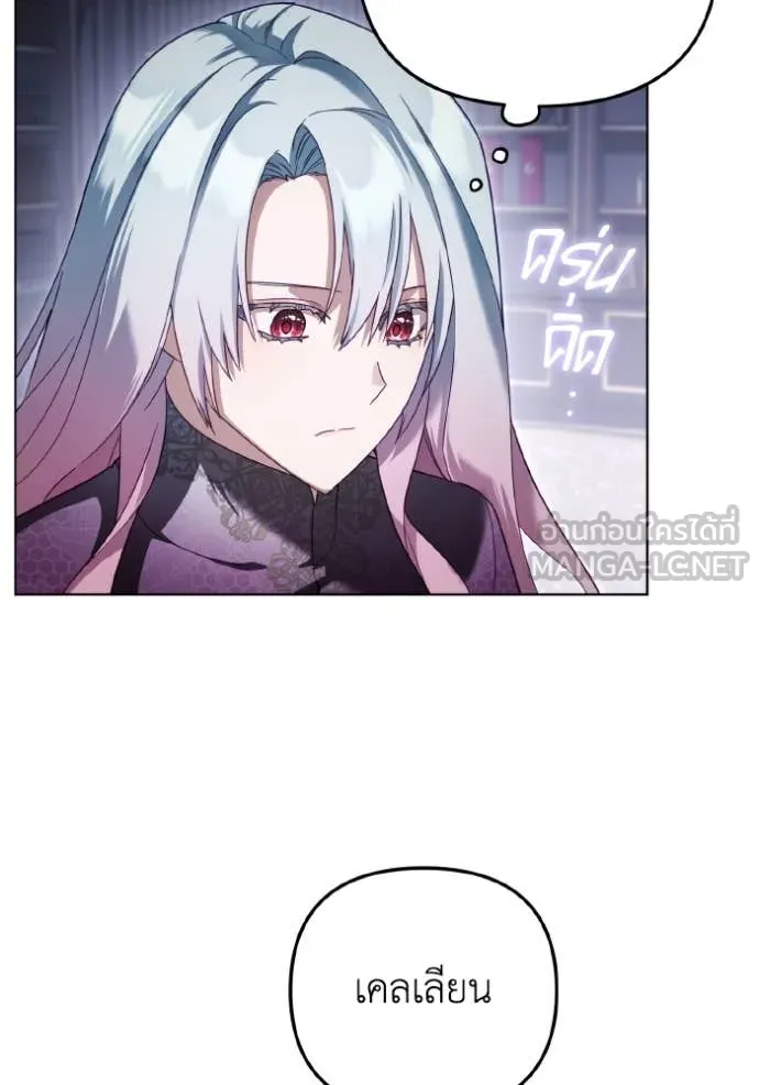 ราชินีจอมมาร ตอนที่ 54 รูปที่ 63