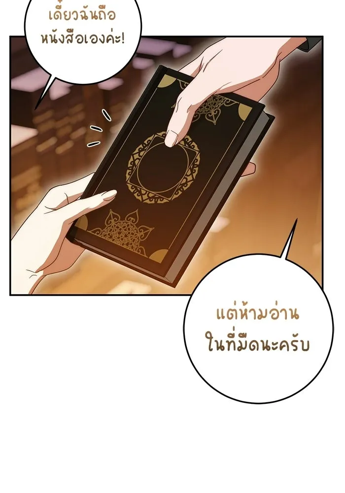 เบื้องหลังรอยยิ้มของเจ้าหญิง ตอนที่ 73 รูปที่ 55