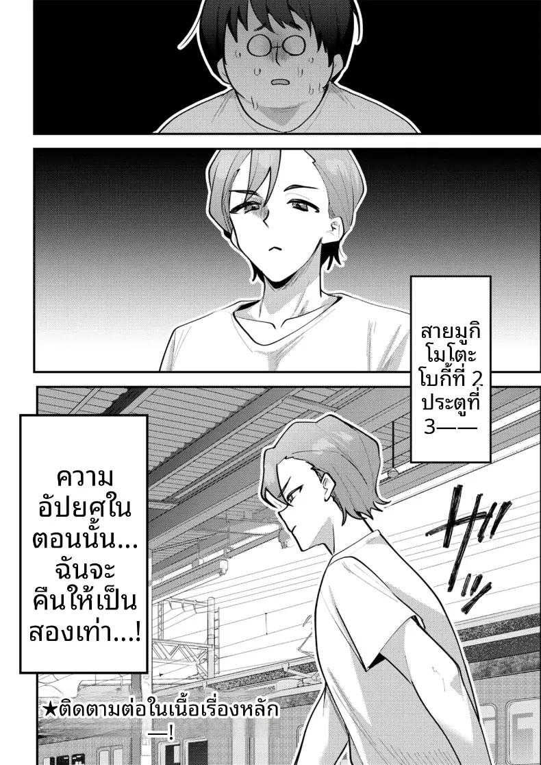 Doujin-Lc- อ่าน โดจิน มังฮวา เกาหลี ญี่ปุ่น จีน แปลไทย เธอผู้ตกกลายเป็นของเล่น (Mukimoto Koko) ตอนที่ 1 2 3 4 5 6 7 8 9 10 11 12 13 14 ฟรี ไม่มีโฆษณา อ่าน โดจิน Manhwa เกาหลี ญี่ปุ่น จีน เรามีครบ คัดมาให้เน้นๆ โดจิน 18+ รับประกันความฟินโดย  Doujin Lc