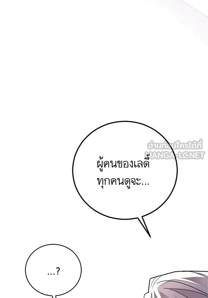 บุตรีดยุกขอไม่แต่งงานbrกับหนุ่มในฝัน ตอนที่ 23 รูปที่ 87