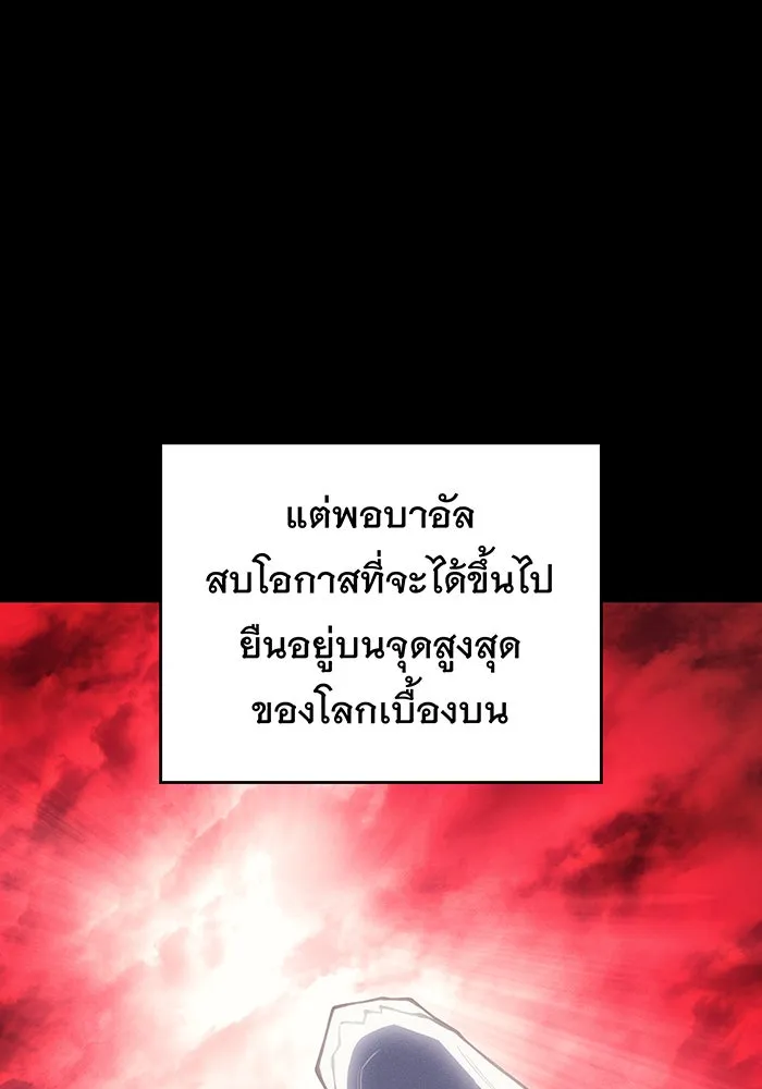 เกิดใหม่พร้อมพลังแห่งราชัน ตอนที่ 136 รูปที่ 116