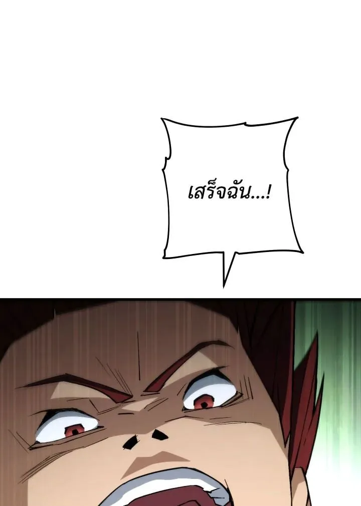 The Hero Returns ตอนที่ ตอนที่ 96 รูปที่ 158