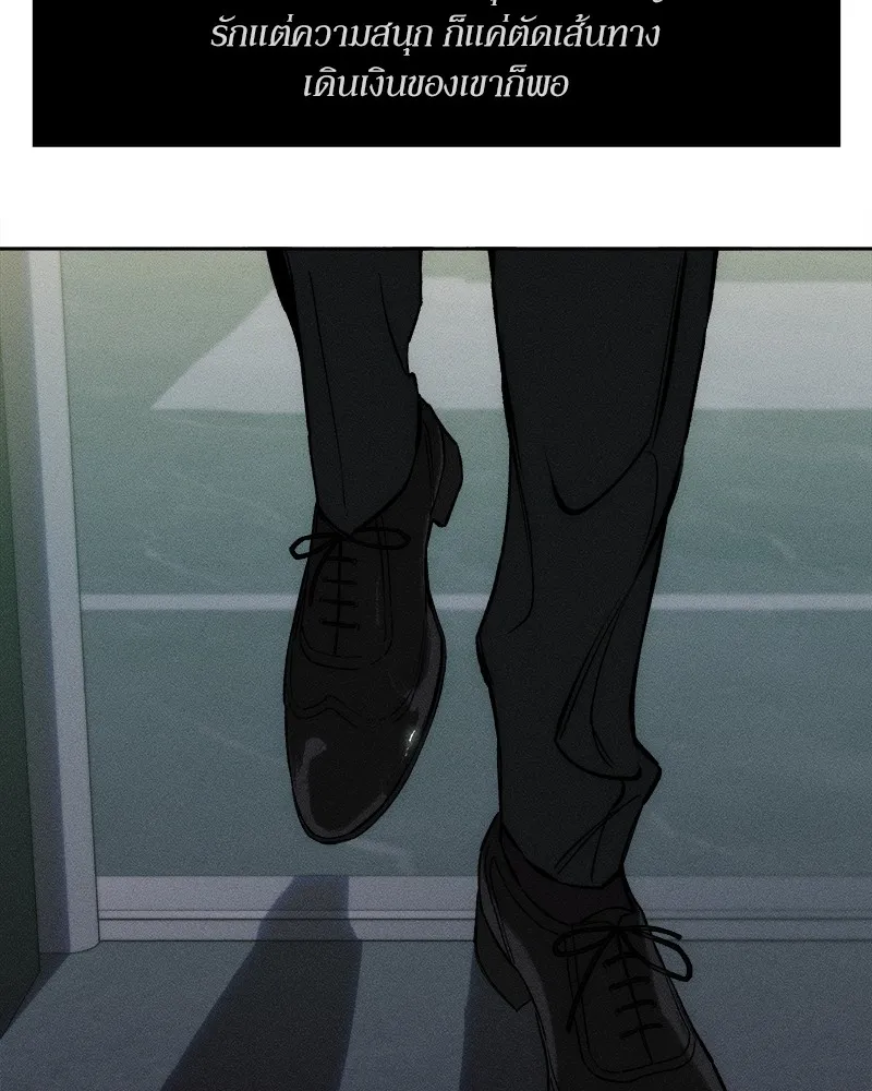 บุปผารุ่มราคะ ตอนที่ 51 รูปที่ 137