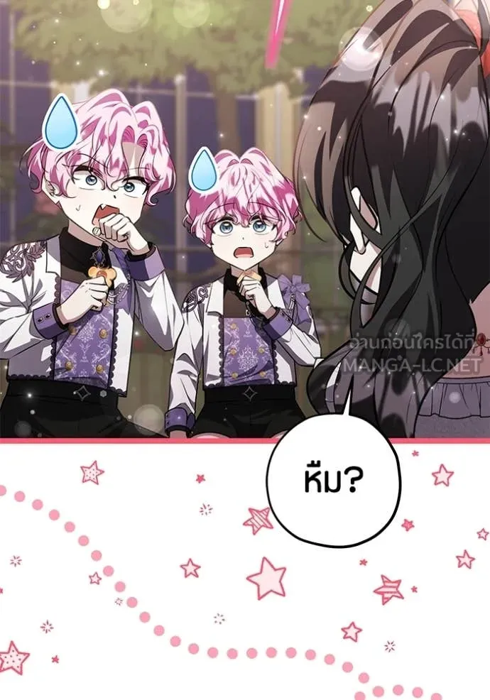 ป๊ะป๋าขา หนูลาแล้ว ตอนที่ 78 รูปที่ 76