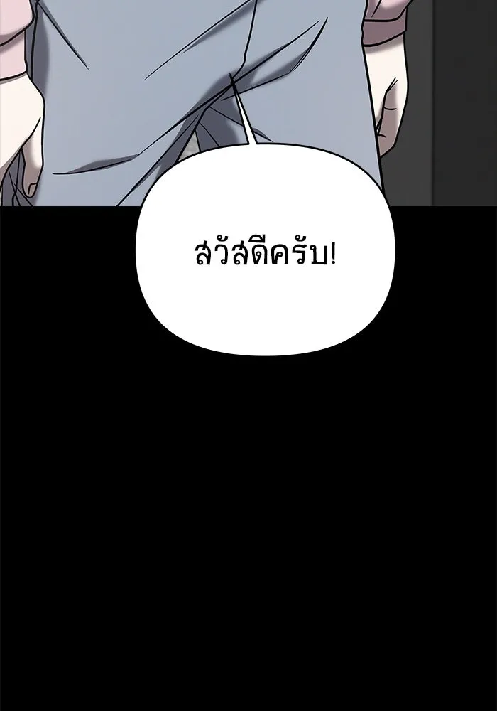 วายร้ายก็อยากมีรัก ตอนที่ 4 รูปที่ 127