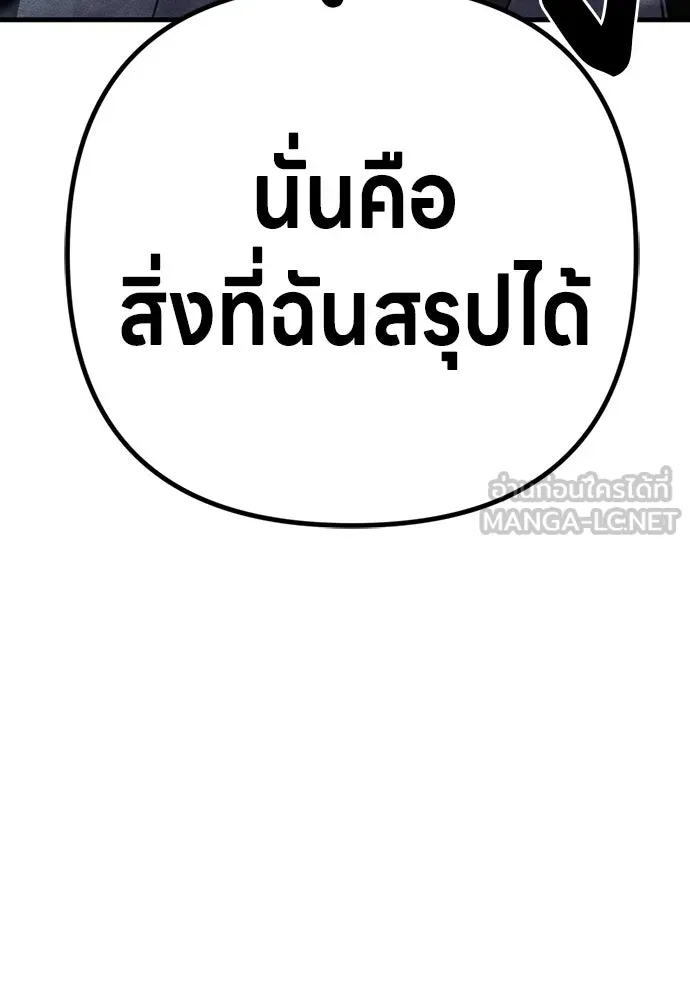 Zombie X Slasher ตอนที่ 86 รูปที่ 144