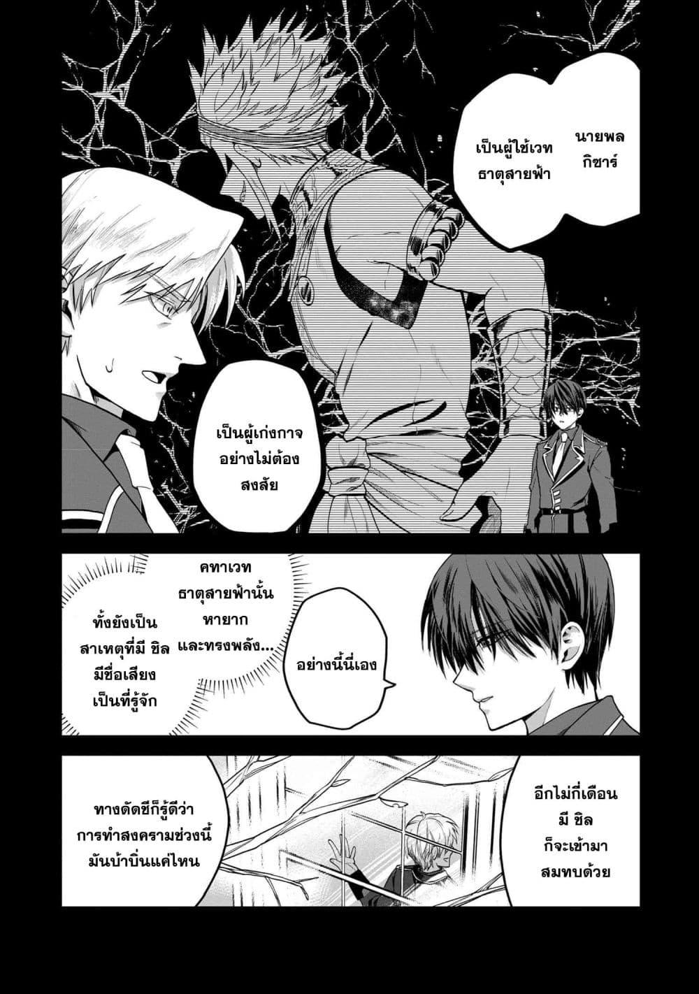 Manga-lc-com อ่านมังงะ อ่านการ์ตูน ออนไลน์ ฟรี Heimin Shusshin no Teikoku Shoukan, Munou na Kizoku Joukan wo Juurin shite Nariagaru ตอนที่ 1 2 3 4 5 6 7 8 9 10 11 12 13 14 ฟรี ไม่มีโฆษณา Manga-lc - อ่าน มังงะ อ่าน การ์ตูน ออนไลน์ อ่านมังงะ ฟรี