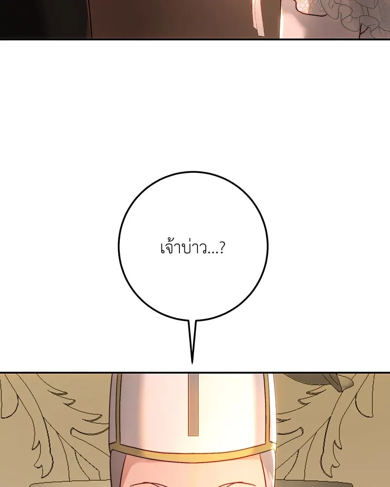 เจ้าหญิงคลั่งแห่งวังหลวง ตอนที่ 74 รูปที่ 97