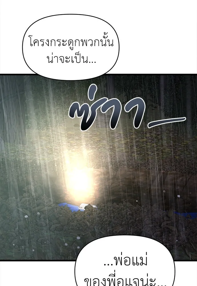 ปรารถนารักอันงดงาม ตอนที่ 77 รูปที่ 20