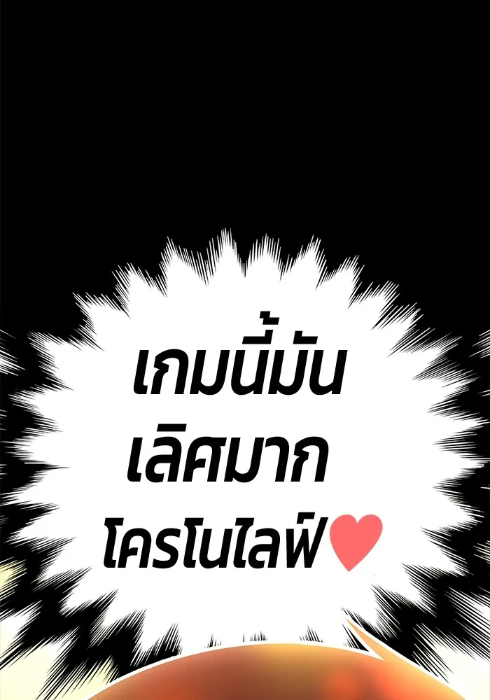 +99 ท่อนไม้พร้อมบวก ตอนที่ 79 รูปที่ 29