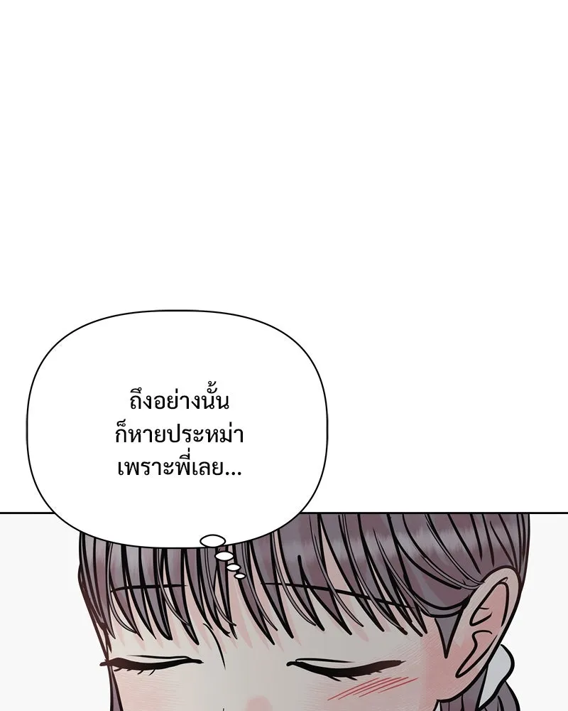 รักนี้ไม่ต้องมีเซนส์ ตอนที่ 23 รูปที่ 109