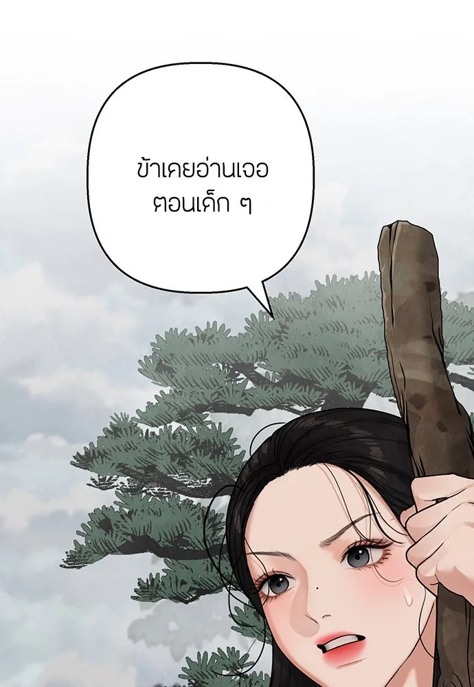 ความลับของสาวร่างทรง ตอนที่ 17 รูปที่ 41