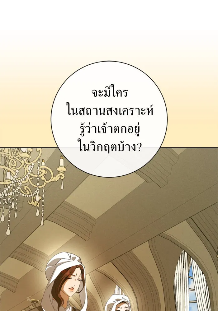 ชิงชีวิตพลิกลิขิตชะตา ตอนที่ 163. ล่าเหยี่ยวสีน้ำเงิน(2) รูปที่ 56