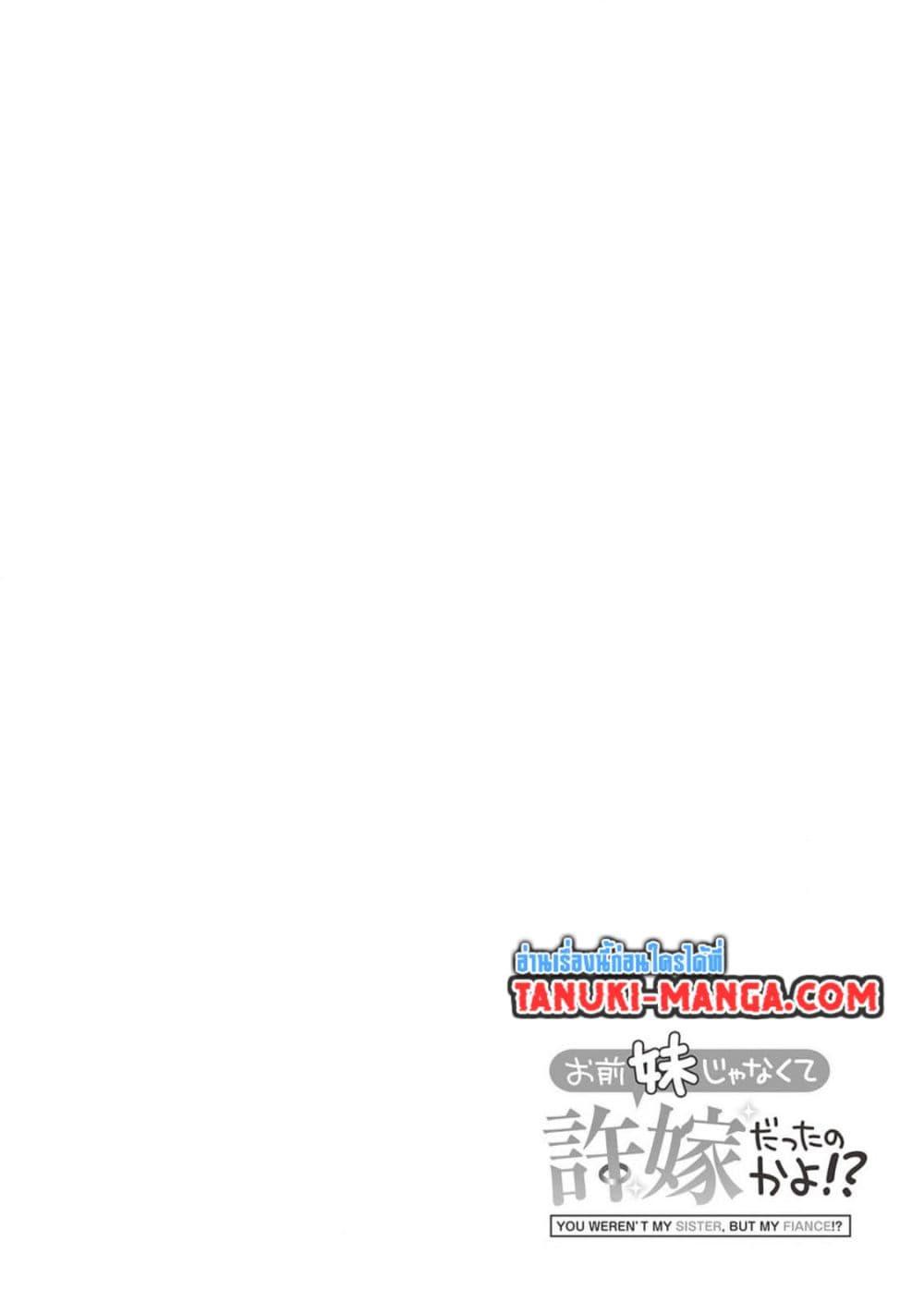 Manga-lc-com อ่านมังงะ อ่านการ์ตูน ออนไลน์ ฟรี Omae Imouto Janakute Iinazuke Datta no ka yo! ตอนที่ 1 2 3 4 5 6 7 8 9 10 11 12 13 14 ฟรี ไม่มีโฆษณา Manga-lc - อ่าน มังงะ อ่าน การ์ตูน ออนไลน์ อ่านมังงะ ฟรี