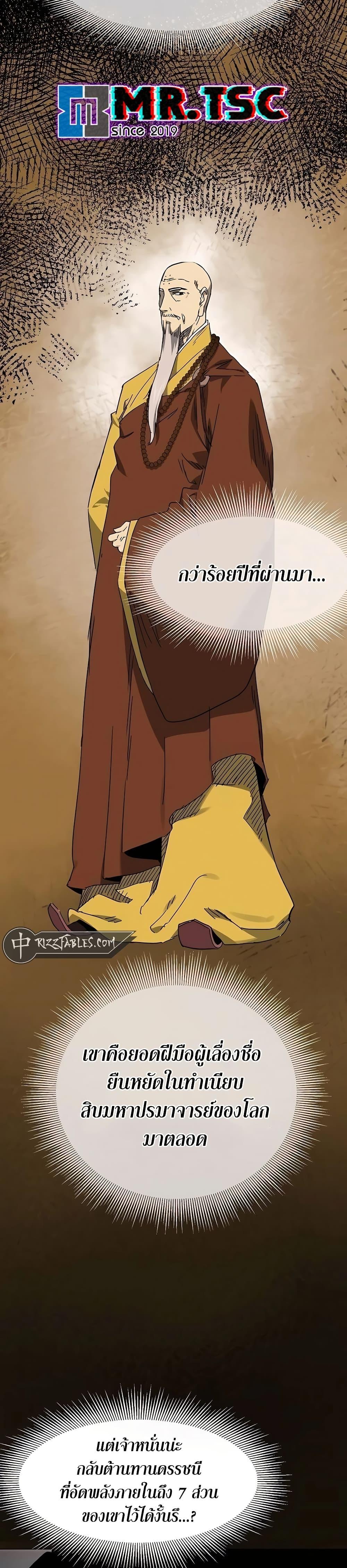 Manga-lc-com อ่านมังงะ อ่านการ์ตูน ออนไลน์ ฟรี Infinite Level Up in Murim ตอนที่ 1 2 3 4 5 6 7 8 9 10 11 12 13 14 ฟรี ไม่มีโฆษณา Manga-lc - อ่าน มังงะ อ่าน การ์ตูน ออนไลน์ อ่านมังงะ ฟรี