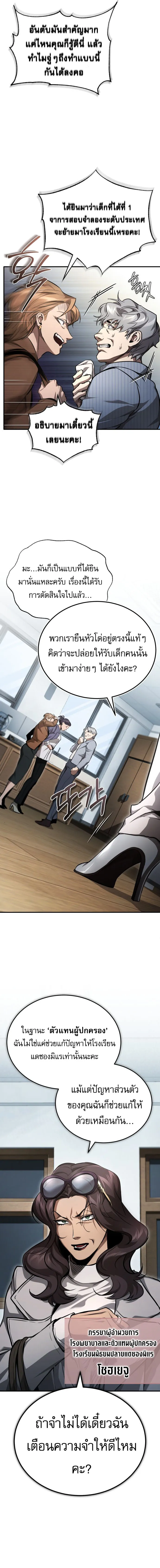 Devil Returns To School Days ป_ศาจกล_บมาเร_ยน ตอนที่ ตอนที่ 54 รูปที่ 4