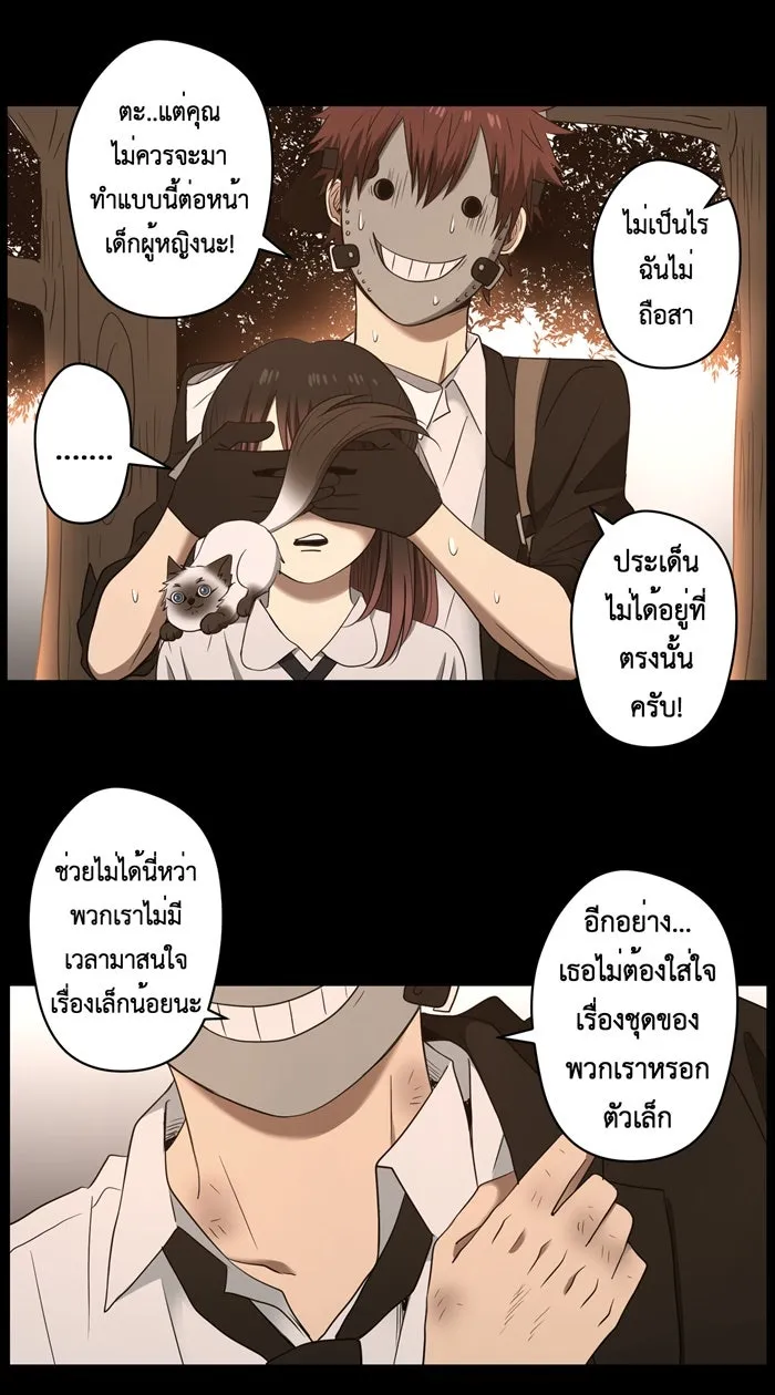 Hunter Game ตอนที่ 32  special game 3 - my hero (5) รูปที่ 14